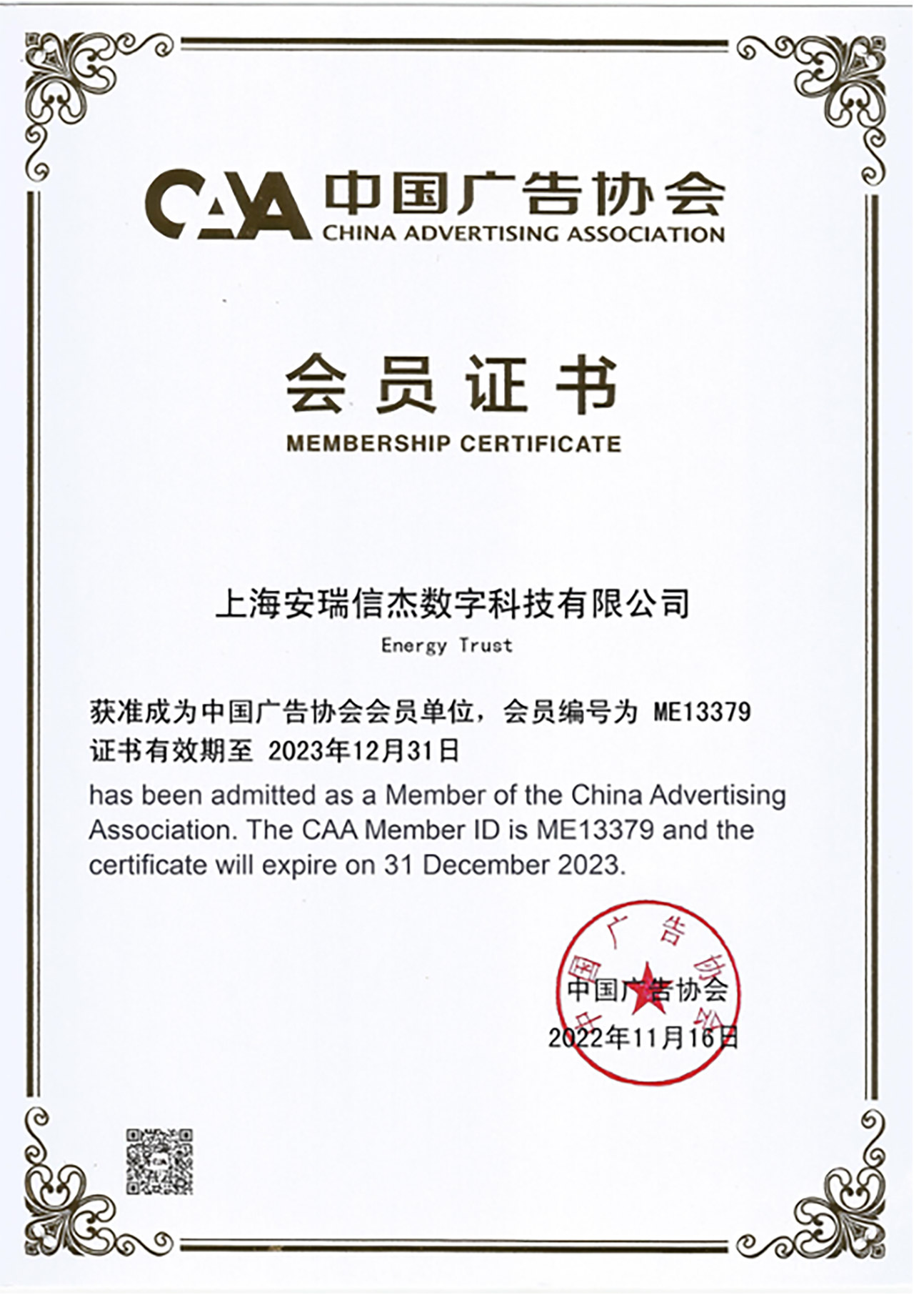 中国广告协会 中国广告协会