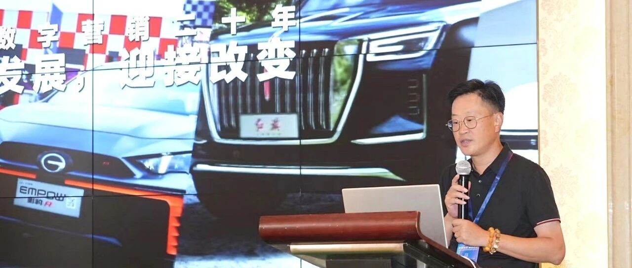 亮相2023中国汽车俱乐部行业年会，畅谈营销私域3.0新命题