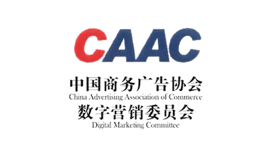 CAAC 中国商务广告协会